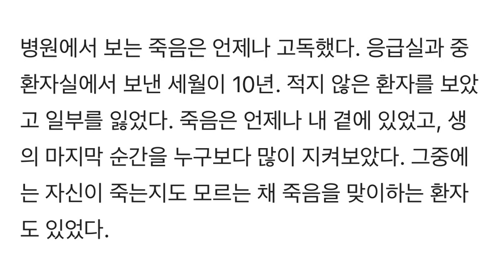 전신마취 상태서 떠난 스무 살 여성의 슬픈 이별 | 인스티즈
