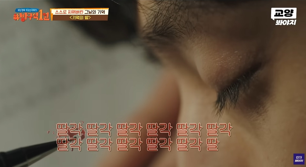 장항준 감독의 아이디어라는 영화 기억의 밤 씬 | 인스티즈