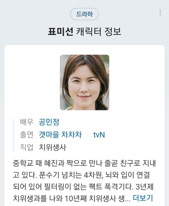요즘 드라마에서 자주 보이고 눈에 띄는 배우 | 인스티즈