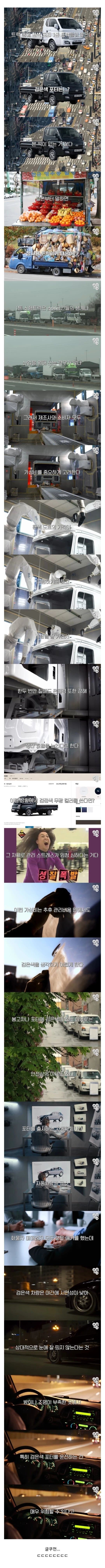 1톤 트럭은 왜 검정색이 없을까? | 인스티즈