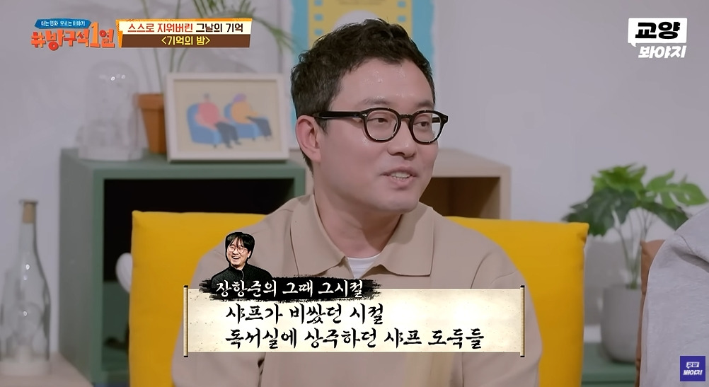 장항준 감독의 아이디어라는 영화 기억의 밤 씬 | 인스티즈