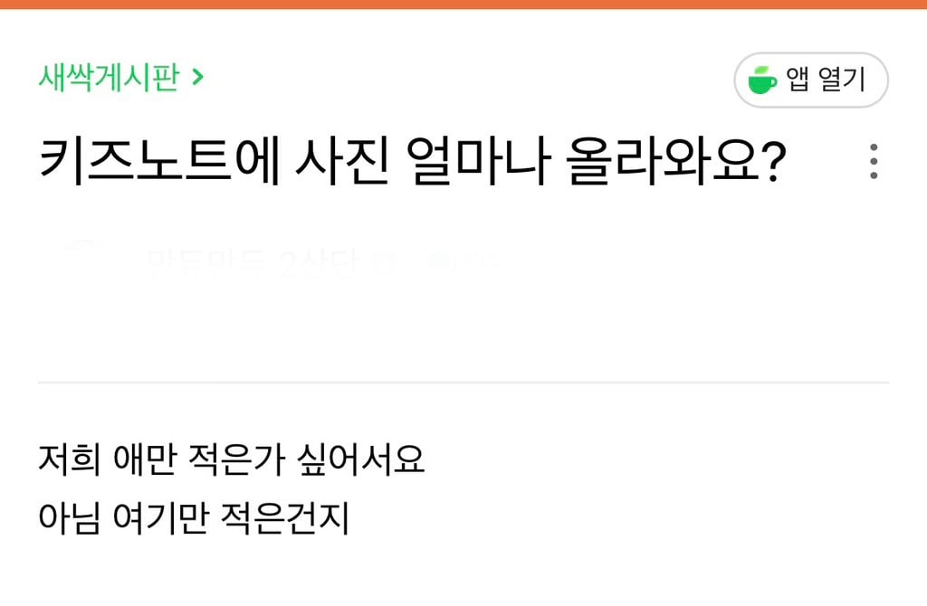 키즈노트(어린이집 알림장) 지피티 도움받는게 불편할까? | 인스티즈