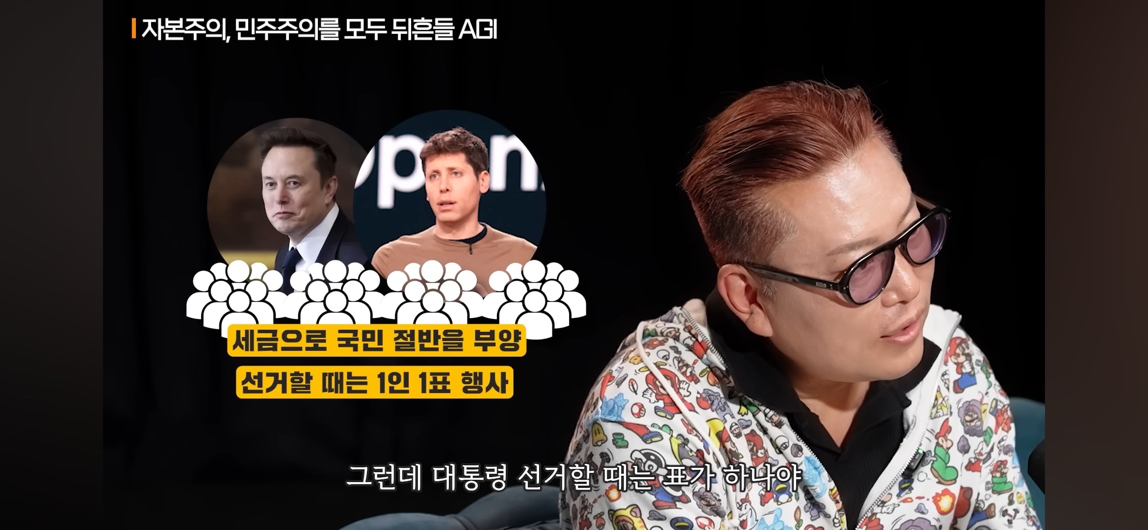 AGI시대가 오면 민주주의는 무너지고 기술 봉건주의 시대가 올거라고 예상하는 전문가들 | 인스티즈