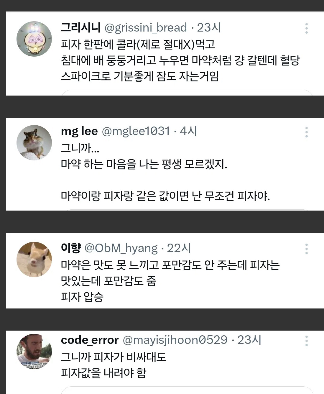 요즘 마약 1회분 가격에 정상인들 반응....x | 인스티즈