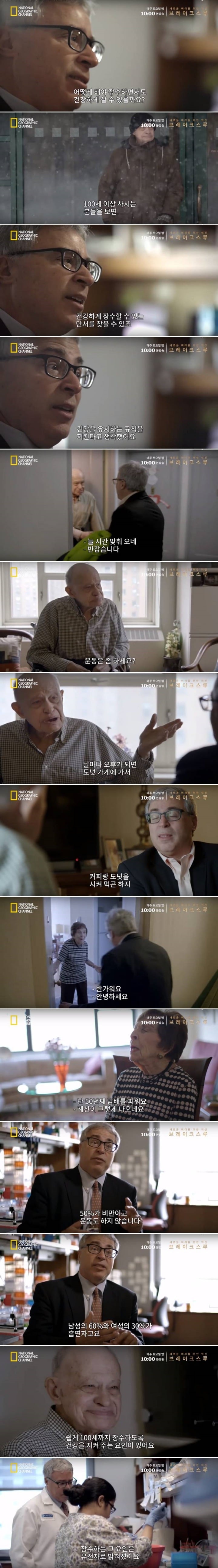 미국 의사가 말하는 뚱뚱하고 담배펴도 장수하는 비결.jpg | 인스티즈