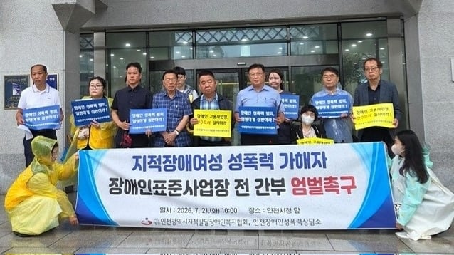 "70대 임원이 20대 장애인 성폭행 임신·출산…합의 성관계 주장에 분노" 피해자 부모 호소 | 인스티즈