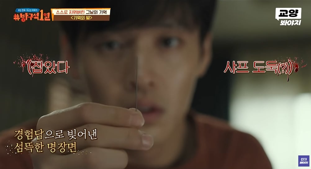 장항준 감독의 아이디어라는 영화 기억의 밤 씬 | 인스티즈