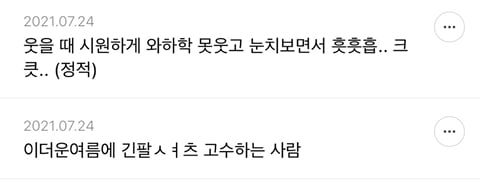 뭔가 찐따처럼 느껴지는 남자 특징 말해보는 달글 | 인스티즈