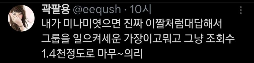 "너 이러고 거제 가잖아? 거제 시민들한테 혼나 진짜." | 인스티즈