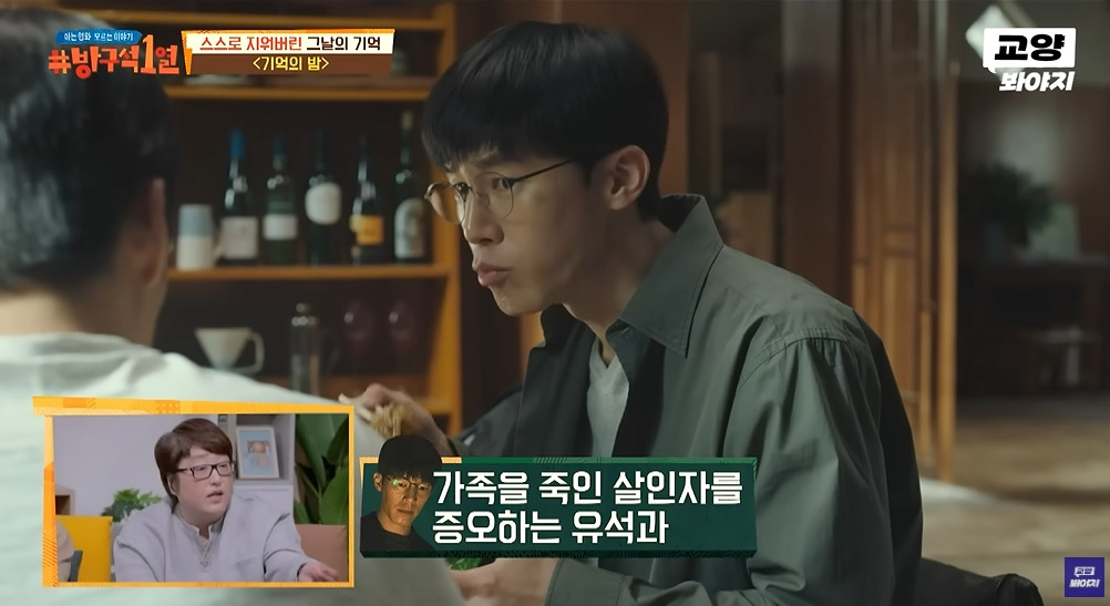 장항준 감독의 아이디어라는 영화 기억의 밤 씬 | 인스티즈