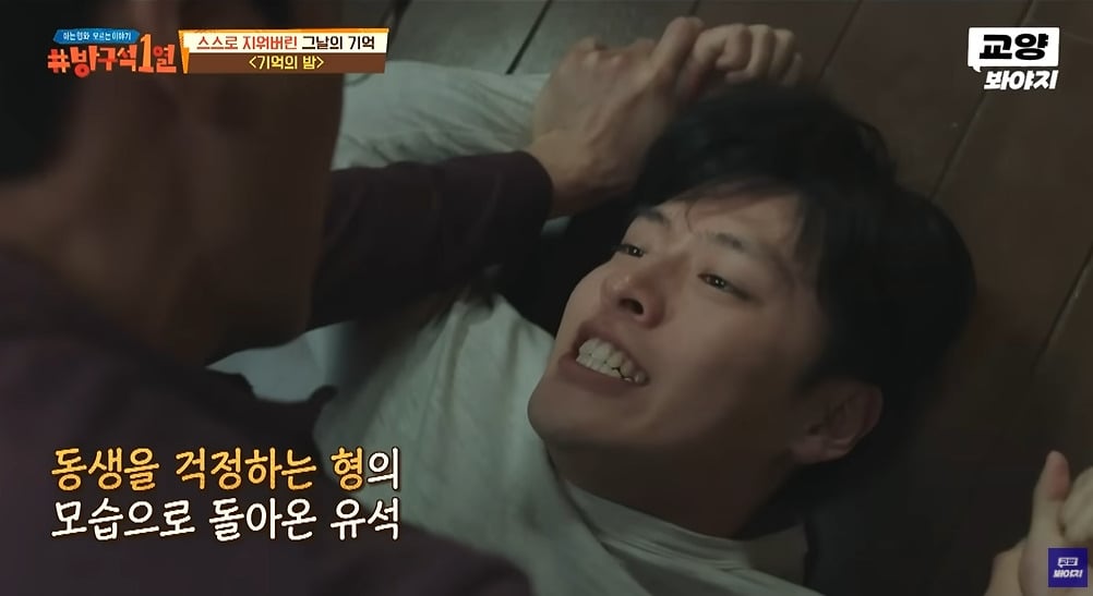 장항준 감독의 아이디어라는 영화 기억의 밤 씬 | 인스티즈