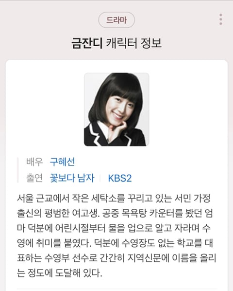 내가 배우라면 이 드라마 할 수 있다 없다 투표해보는 달글 | 인스티즈