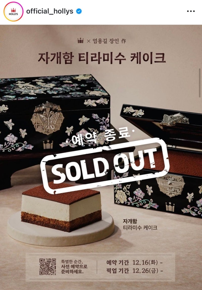 할리스 자개함 티라미수 실물 후기 | 인스티즈