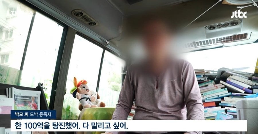 강원랜드가 영업방해로 고소한 목사님 | 인스티즈