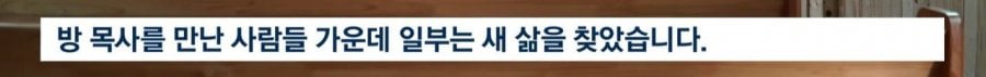 강원랜드가 영업방해로 고소한 목사님 | 인스티즈