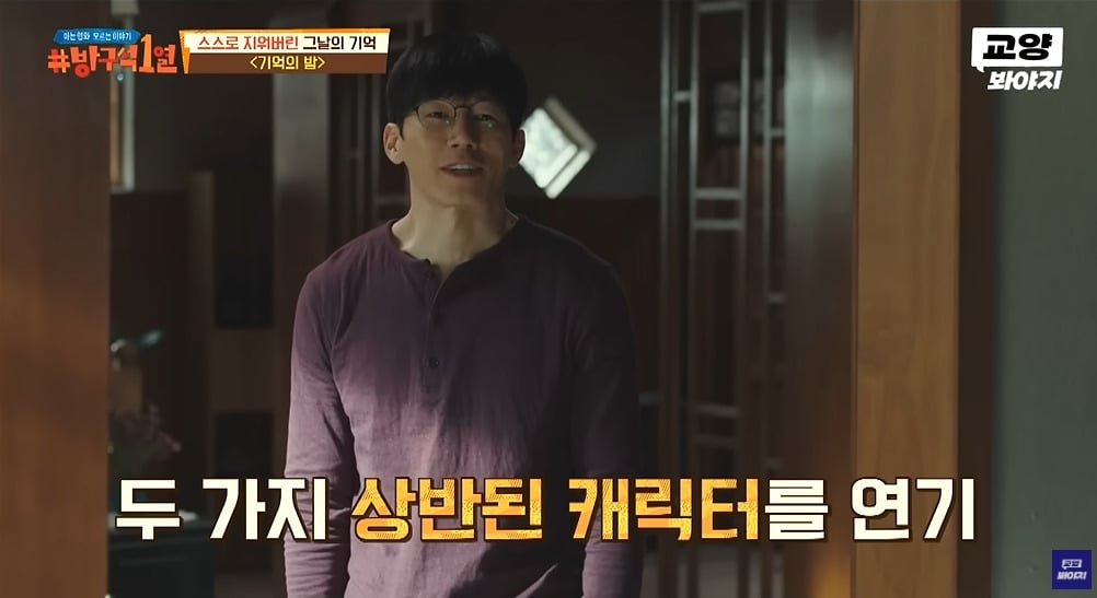 장항준 감독의 아이디어라는 영화 기억의 밤 씬 | 인스티즈