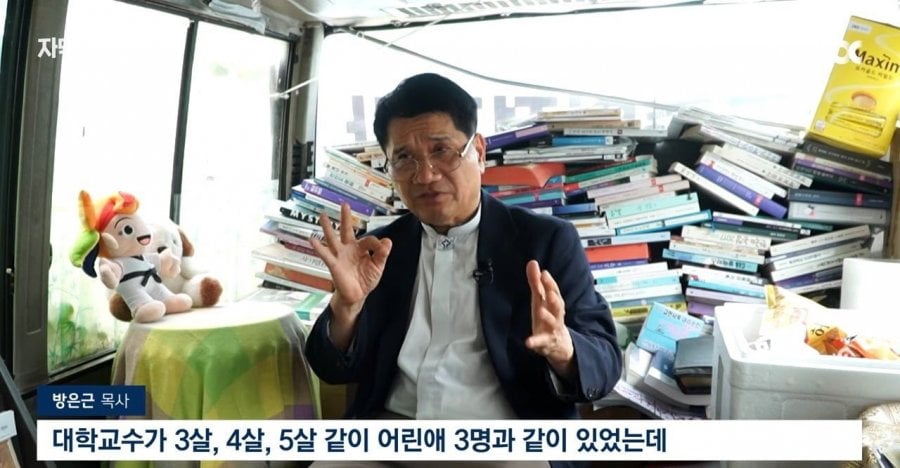 강원랜드가 영업방해로 고소한 목사님 | 인스티즈