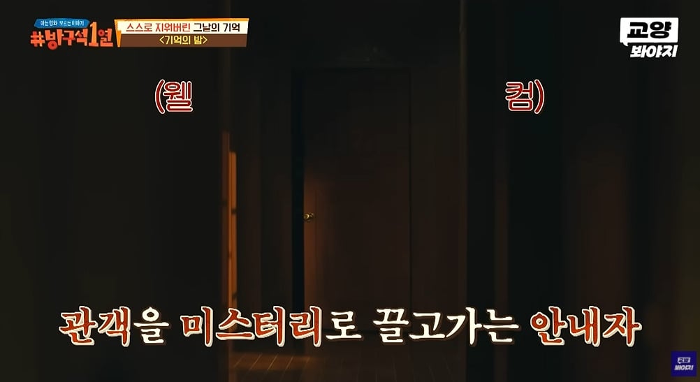 장항준 감독의 아이디어라는 영화 기억의 밤 씬 | 인스티즈