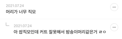 뭔가 찐따처럼 느껴지는 남자 특징 말해보는 달글 | 인스티즈