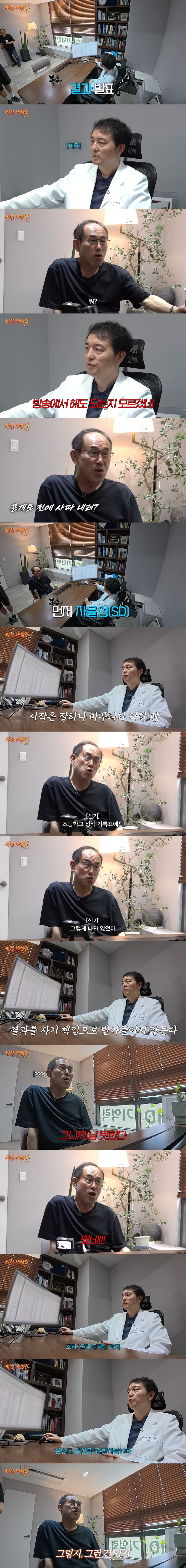 불안은 한데 말은 충동적이며 낯은 가리는데 눈치가 없다 진단받은 정일영.jpg | 인스티즈