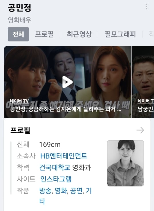 요즘 드라마에서 자주 보이고 눈에 띄는 배우 | 인스티즈
