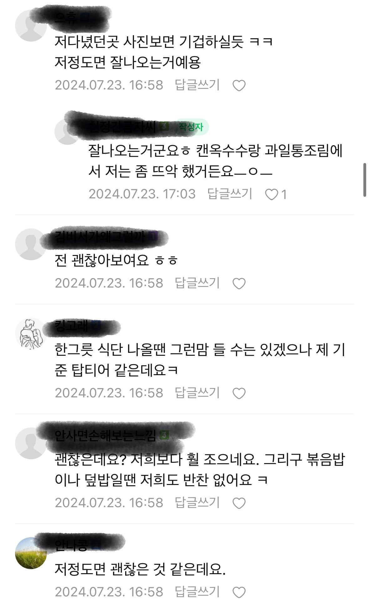 어린이집 식단 너무 부실해서 뜨악 ㅡㅇㅡ | 인스티즈