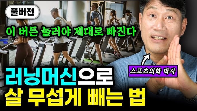 러닝 살 잘 빠진다 VS 아니다 말해보기 | 인스티즈