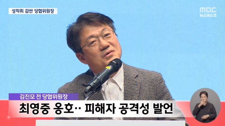 "불륜 아니잖아"'여중생 성착취' 감싼 국민의힘 당협위원장 (2026.07.17/뉴스데스크/MBC) | 인스티즈