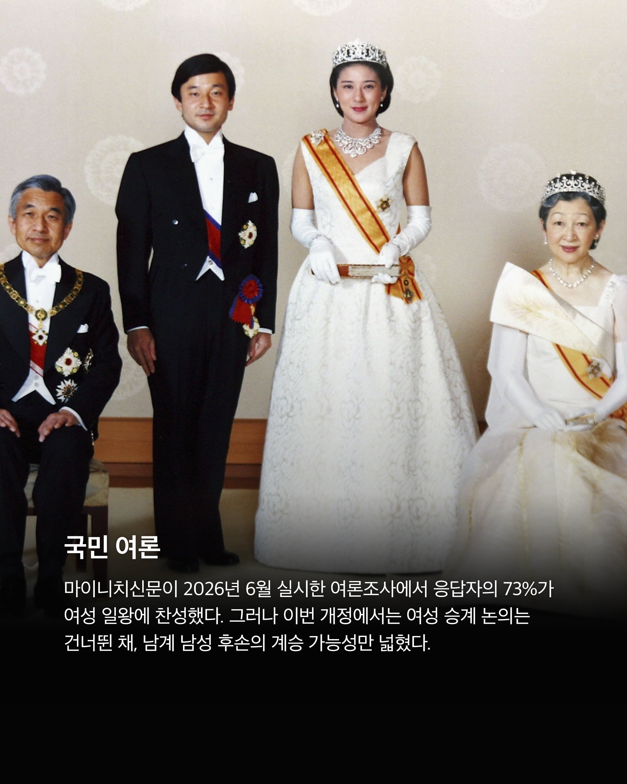 외동딸은 안되고 36촌 남자는 되는 일본 왕실 개정법 | 인스티즈