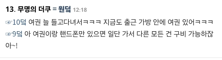 비행기표 가장 다급하게 끊은 거 진짜 안 질 자신 있음 | 인스티즈