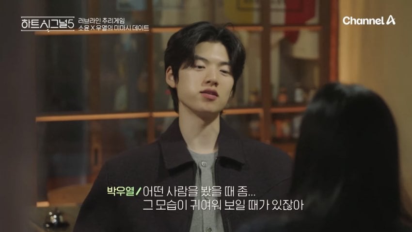[하트시그널5] 어떤 사람을 봤을때 좀 그 모습이 귀여워 보일 때가 있잖아 | 인스티즈