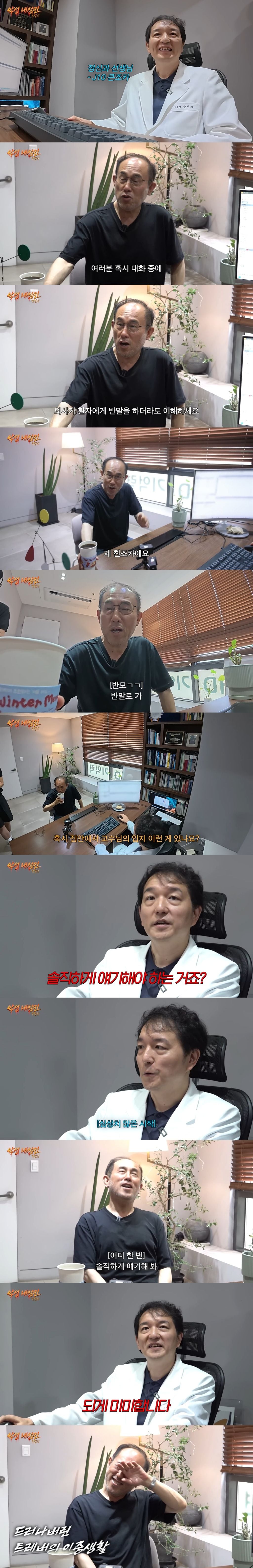 불안은 한데 말은 충동적이며 낯은 가리는데 눈치가 없다 진단받은 정일영.jpg | 인스티즈