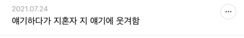 뭔가 찐따처럼 느껴지는 남자 특징 말해보는 달글 | 인스티즈