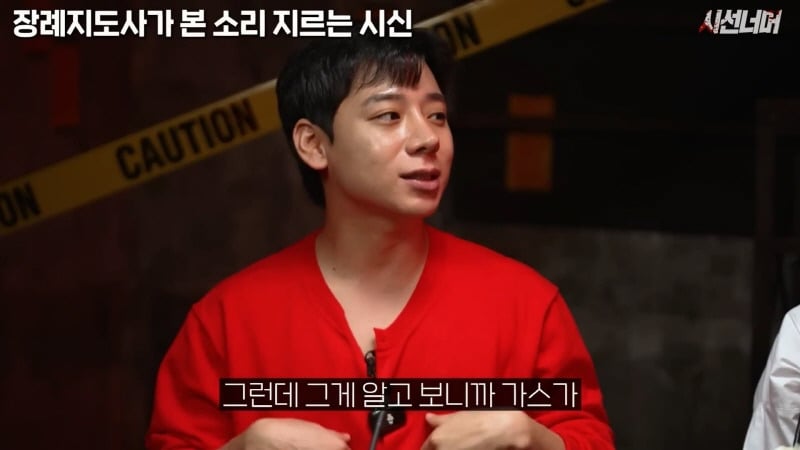 장례지도사들이 종종 본다는 소리 지르는 시신 | 인스티즈