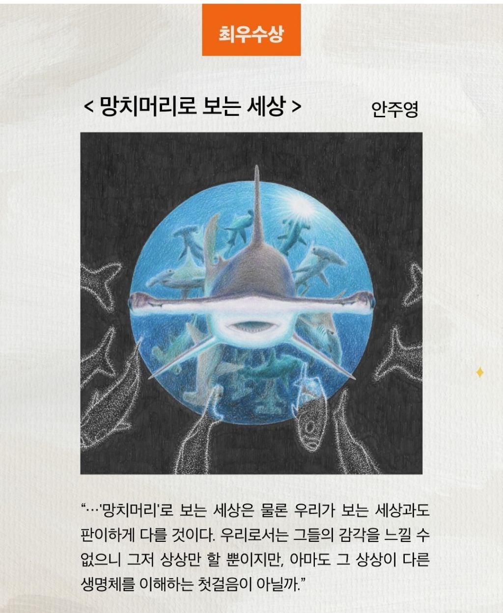 2026 한반도 상어 그리기 대회 | 인스티즈