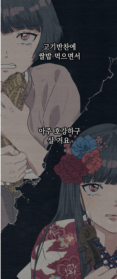 결말까지 소름 끼친다는 일제강점기 웹툰 (결말 스포) | 인스티즈