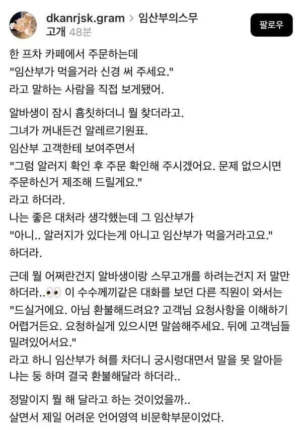 임산부가 먹을거라 신경 써 주세요 | 인스티즈