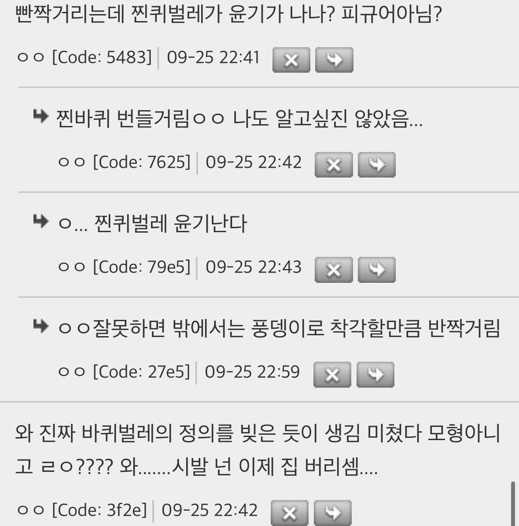 혐주의) 너무 크고 선명한 바퀴벌레를 목격한 사람 | 인스티즈
