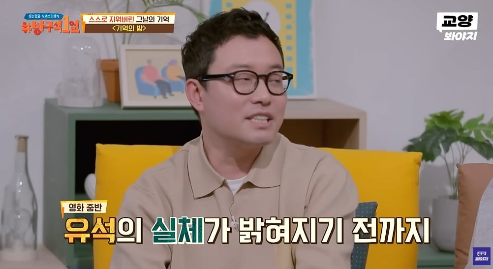 장항준 감독의 아이디어라는 영화 기억의 밤 씬 | 인스티즈