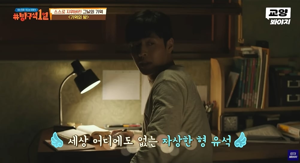 장항준 감독의 아이디어라는 영화 기억의 밤 씬 | 인스티즈