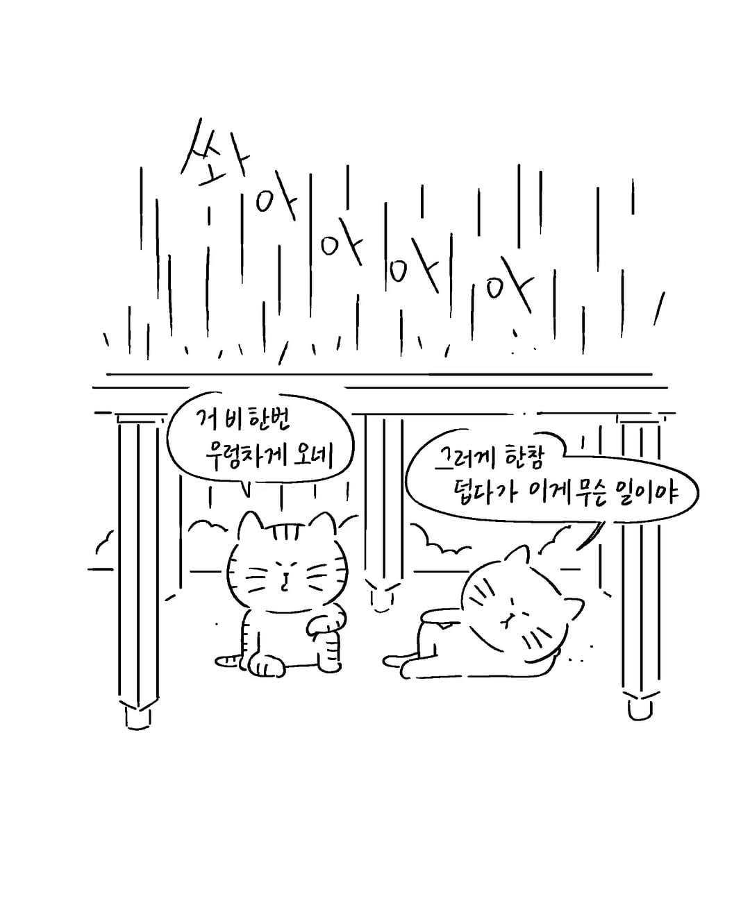 키크니 인스타툰 뜨끈해 | 인스티즈