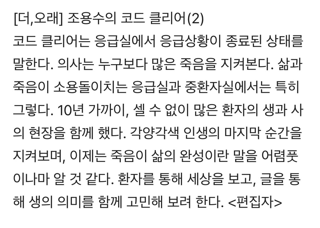 전신마취 상태서 떠난 스무 살 여성의 슬픈 이별 | 인스티즈