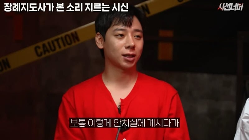 장례지도사들이 종종 본다는 소리 지르는 시신 | 인스티즈