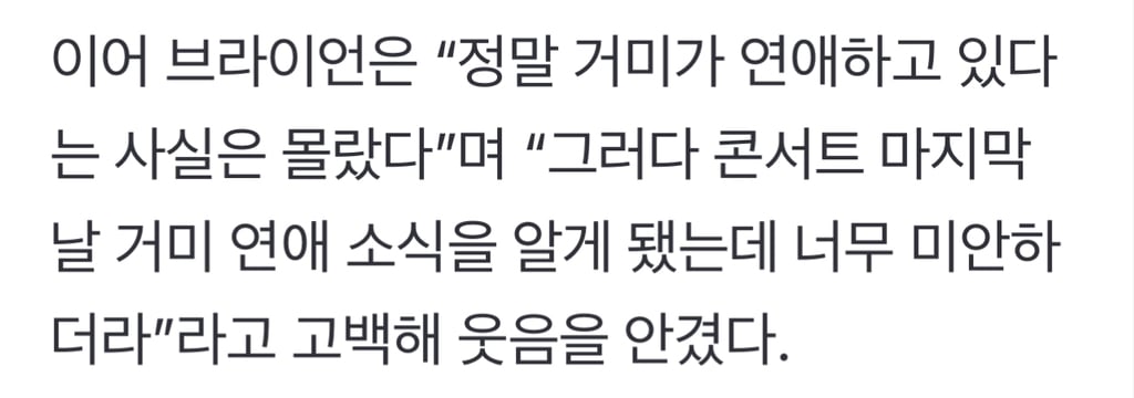 대쪽같은 소나무 취향인 브라이언 | 인스티즈