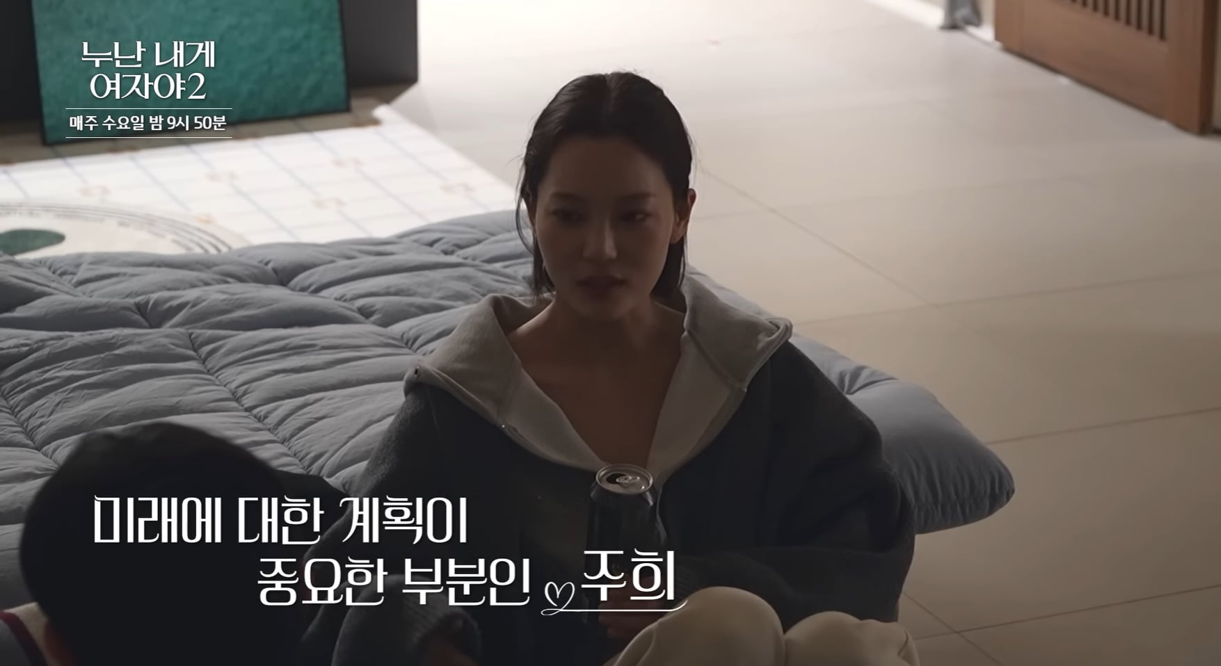 나이차이가 많이 나면 일어나는 동상이몽.jpg | 인스티즈