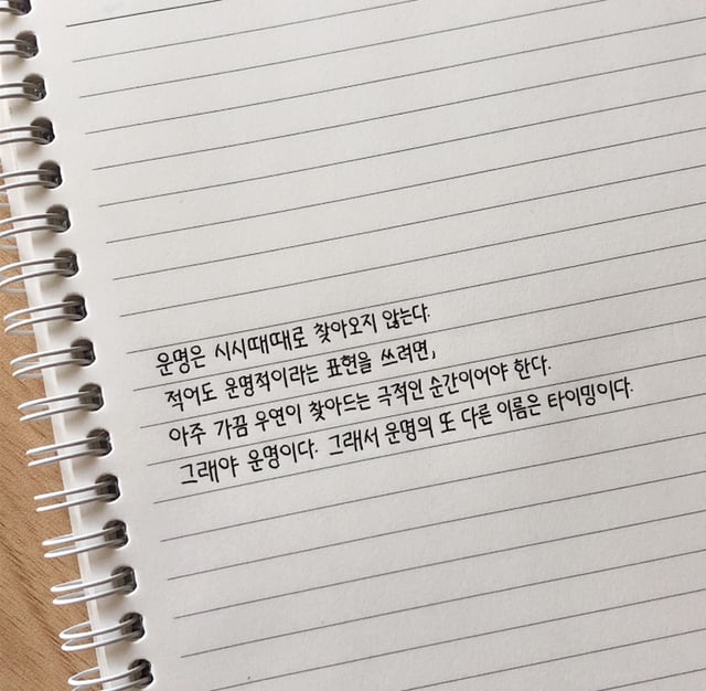 사랑해. 난 네 앞에서 가장 순수했고, 자주 뜨거웠고, 너무 들떴고, 많이 무너졌어 | 인스티즈