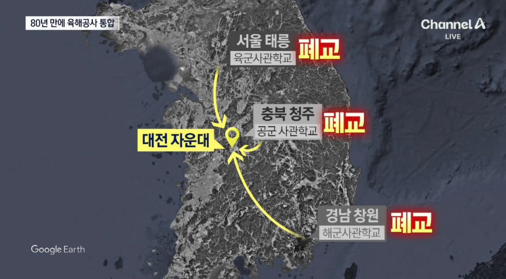 80년 만에 육사 사라진다…대전에 '통합 국군사관학교' | 인스티즈