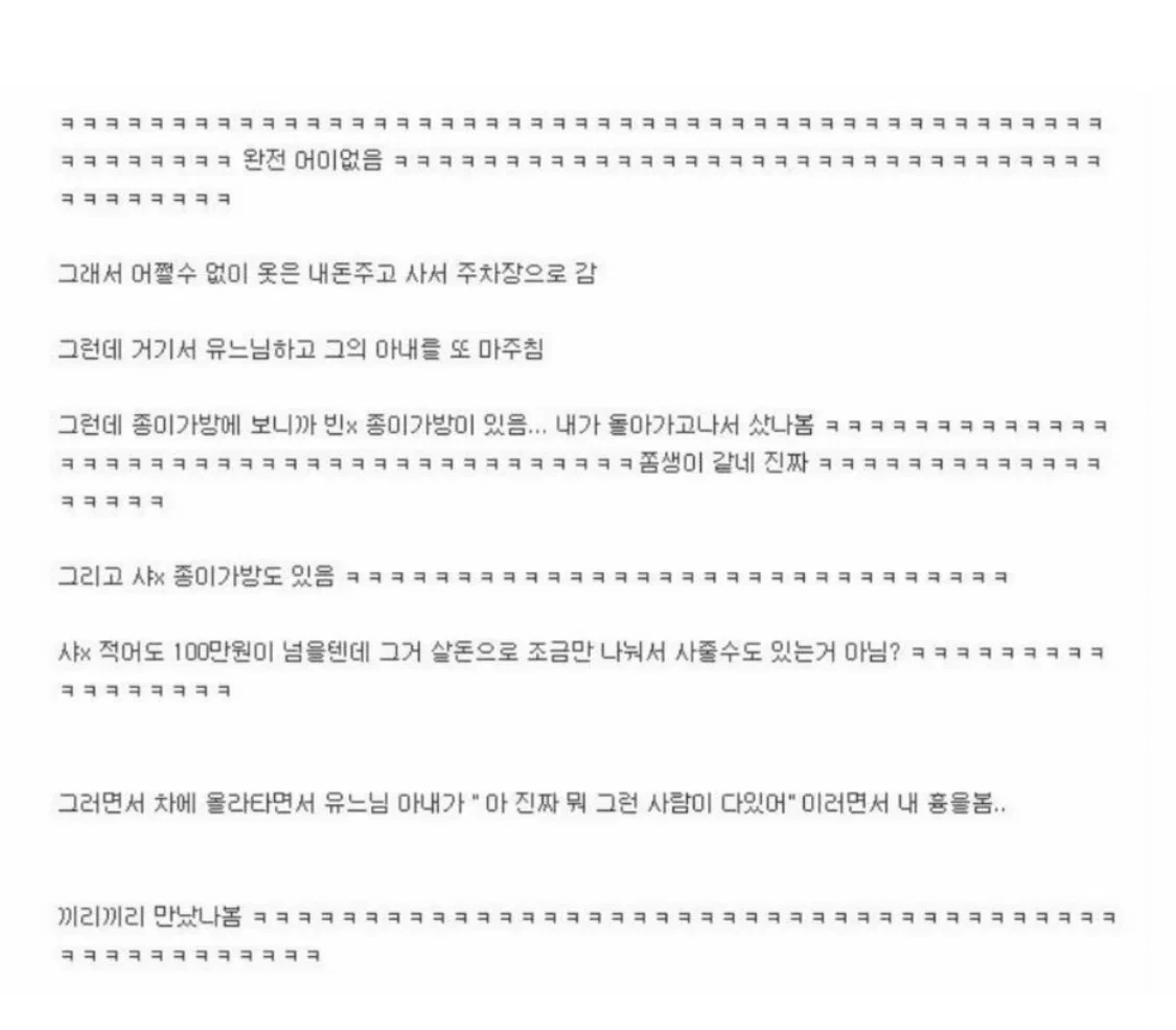 유재석 만났는데 이런 사람인지 몰랐음 정말 실망 | 인스티즈