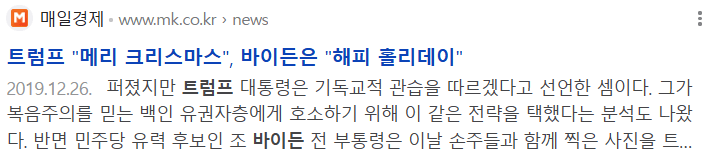 트럼프 승리로 재점화될 미국판 "예송논쟁" | 인스티즈