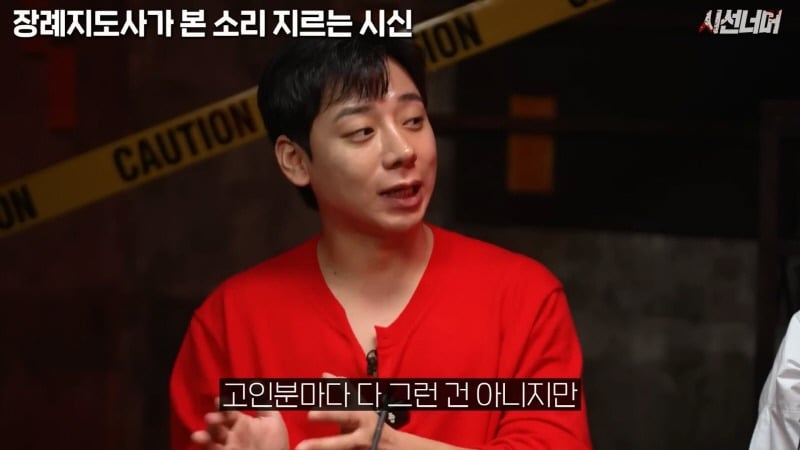 장례지도사들이 종종 본다는 소리 지르는 시신 | 인스티즈